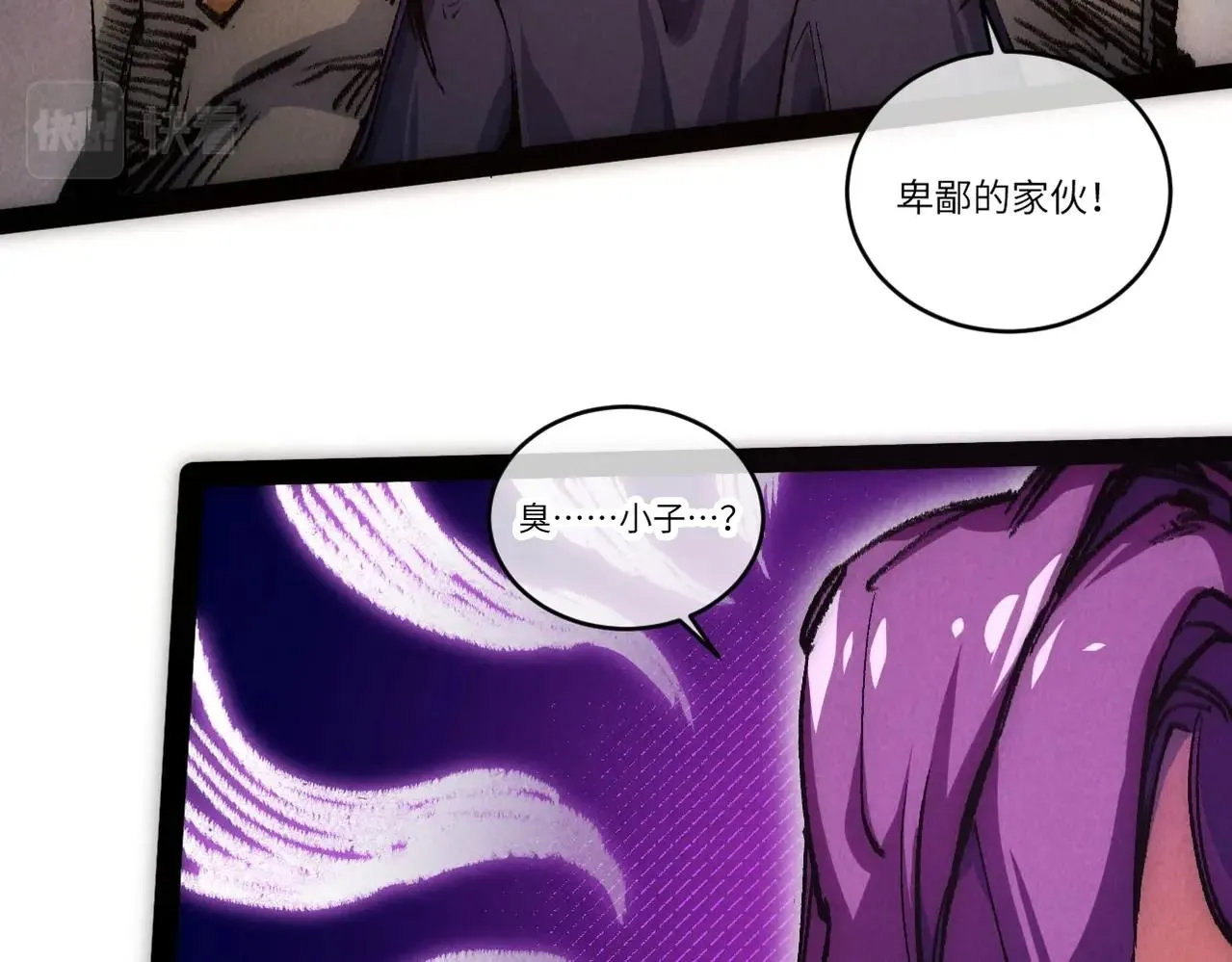 第5话 难道要被捡漏了吗 第33页