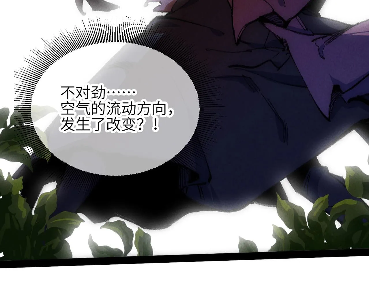 第5话 难道要被捡漏了吗 第37页