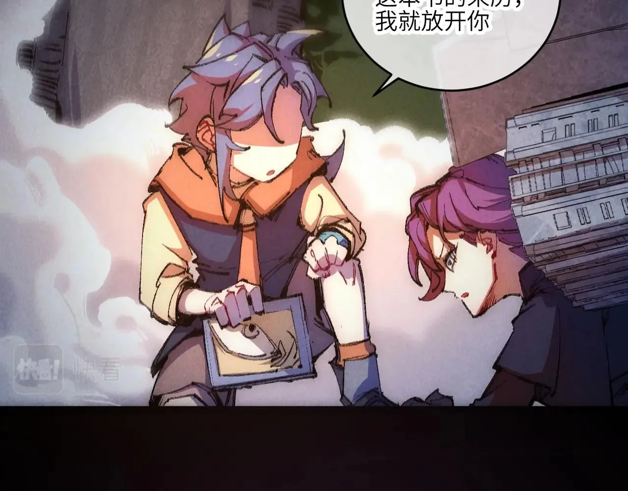 第5话 难道要被捡漏了吗 第48页
