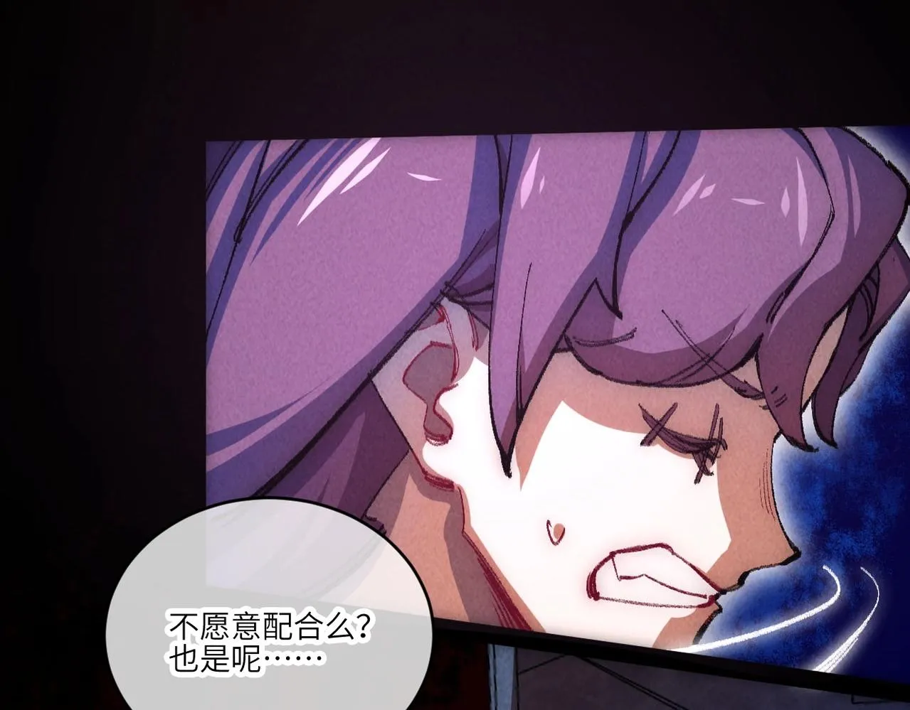 第5话 难道要被捡漏了吗 第49页