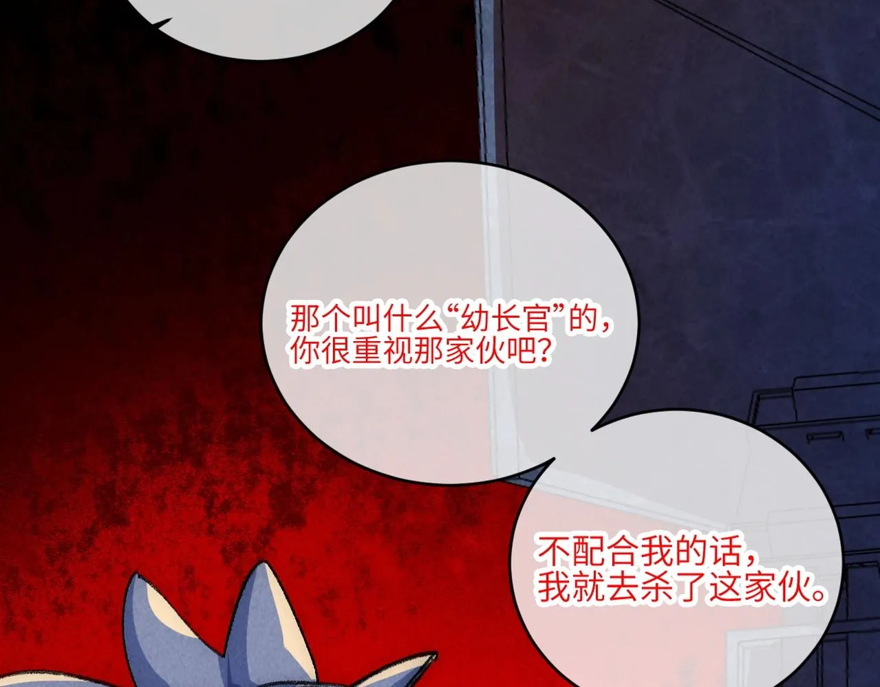 第5话 难道要被捡漏了吗 第50页