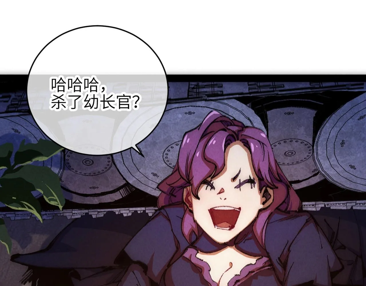 第5话 难道要被捡漏了吗 第54页