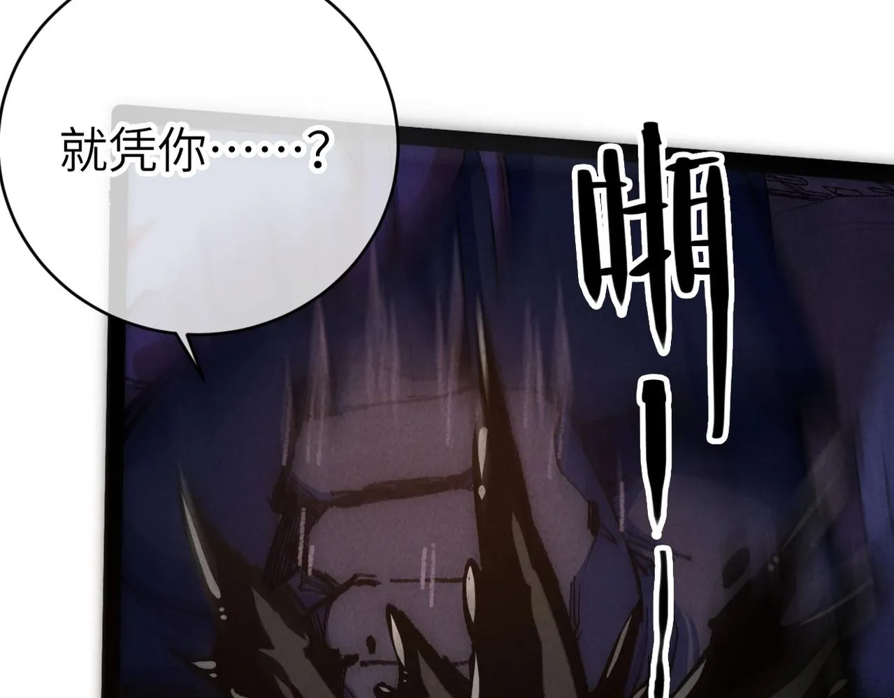 第5话 难道要被捡漏了吗 第57页