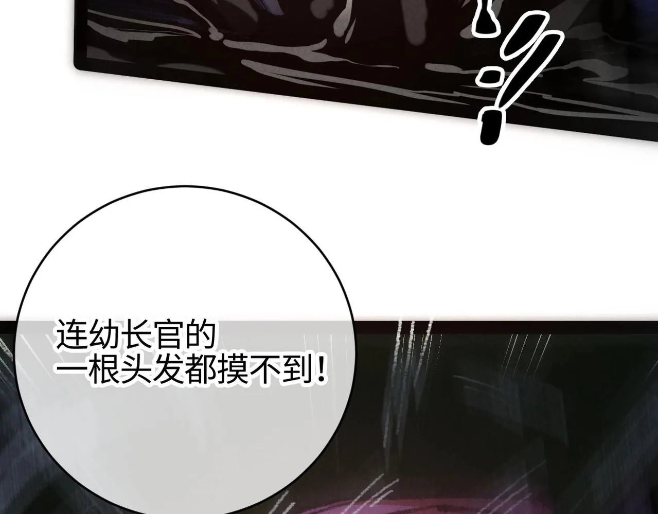 第5话 难道要被捡漏了吗 第58页