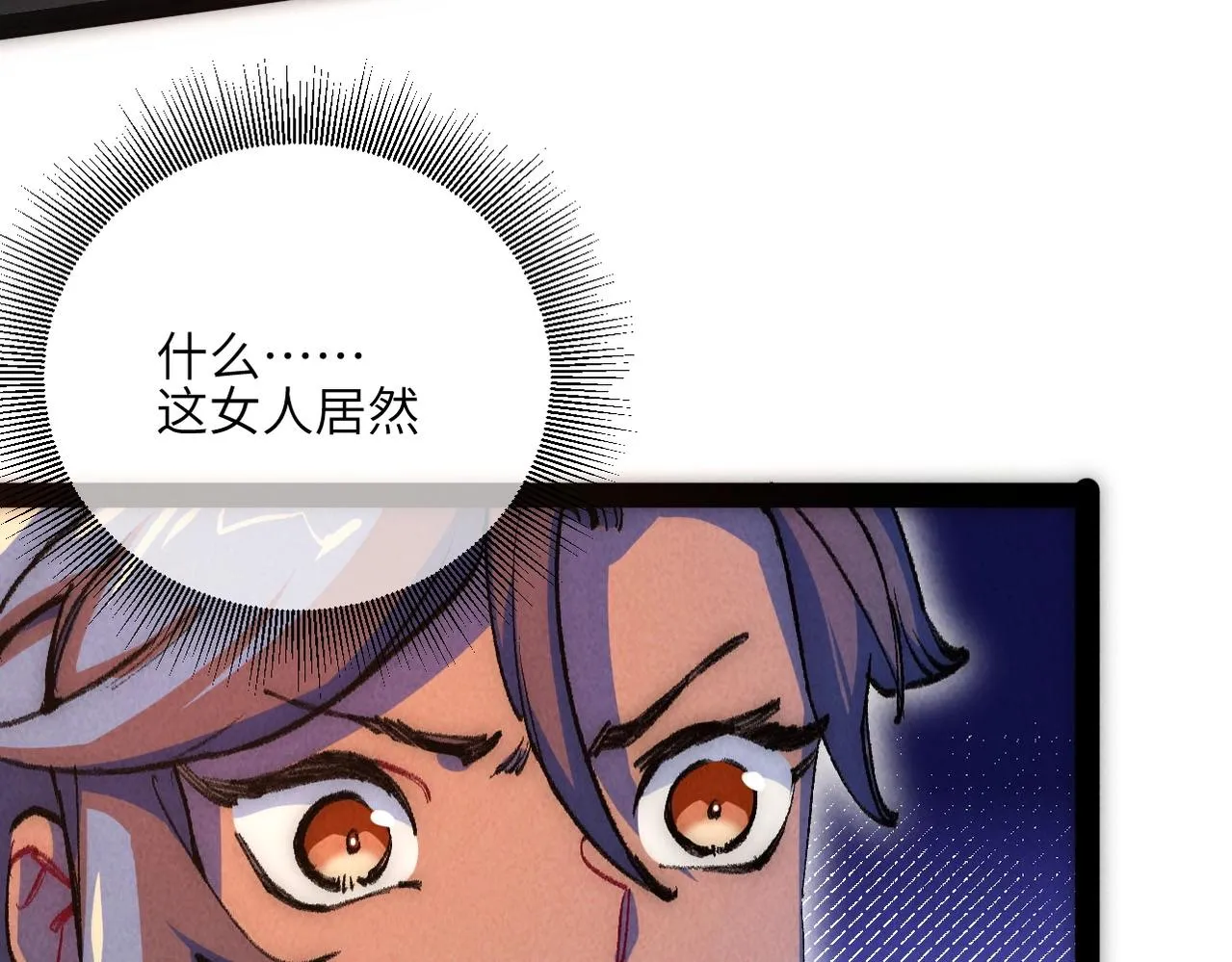 第5话 难道要被捡漏了吗 第61页