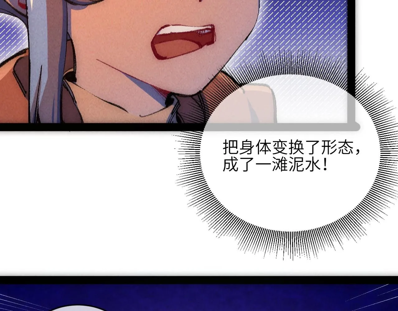 第5话 难道要被捡漏了吗 第62页