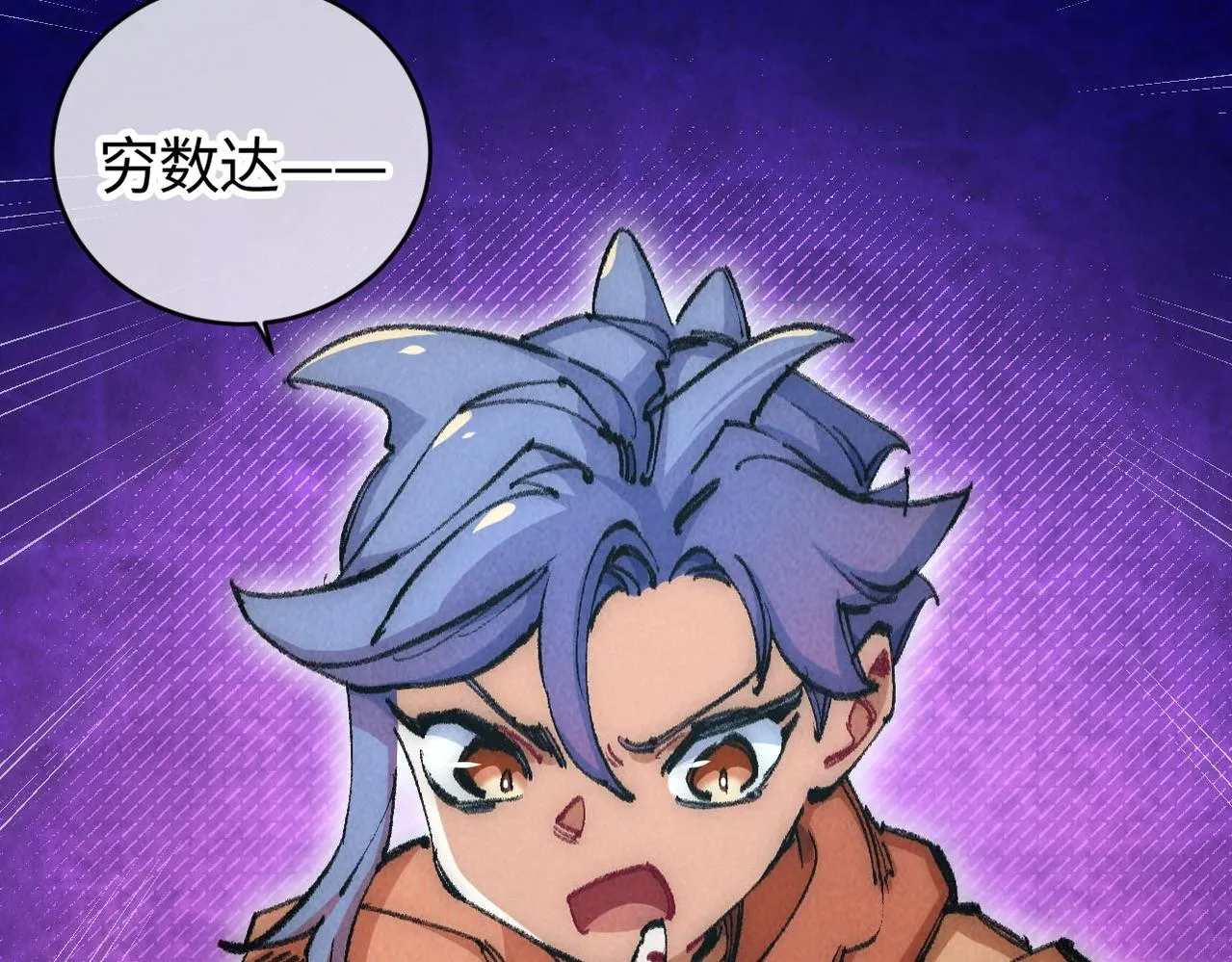第5话 难道要被捡漏了吗 第63页