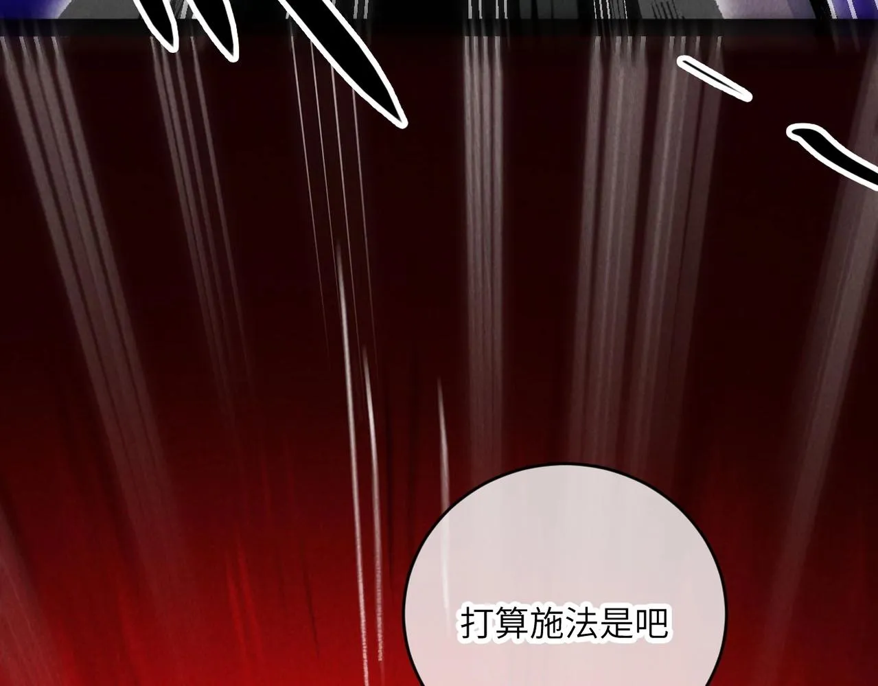 第5话 难道要被捡漏了吗 第65页