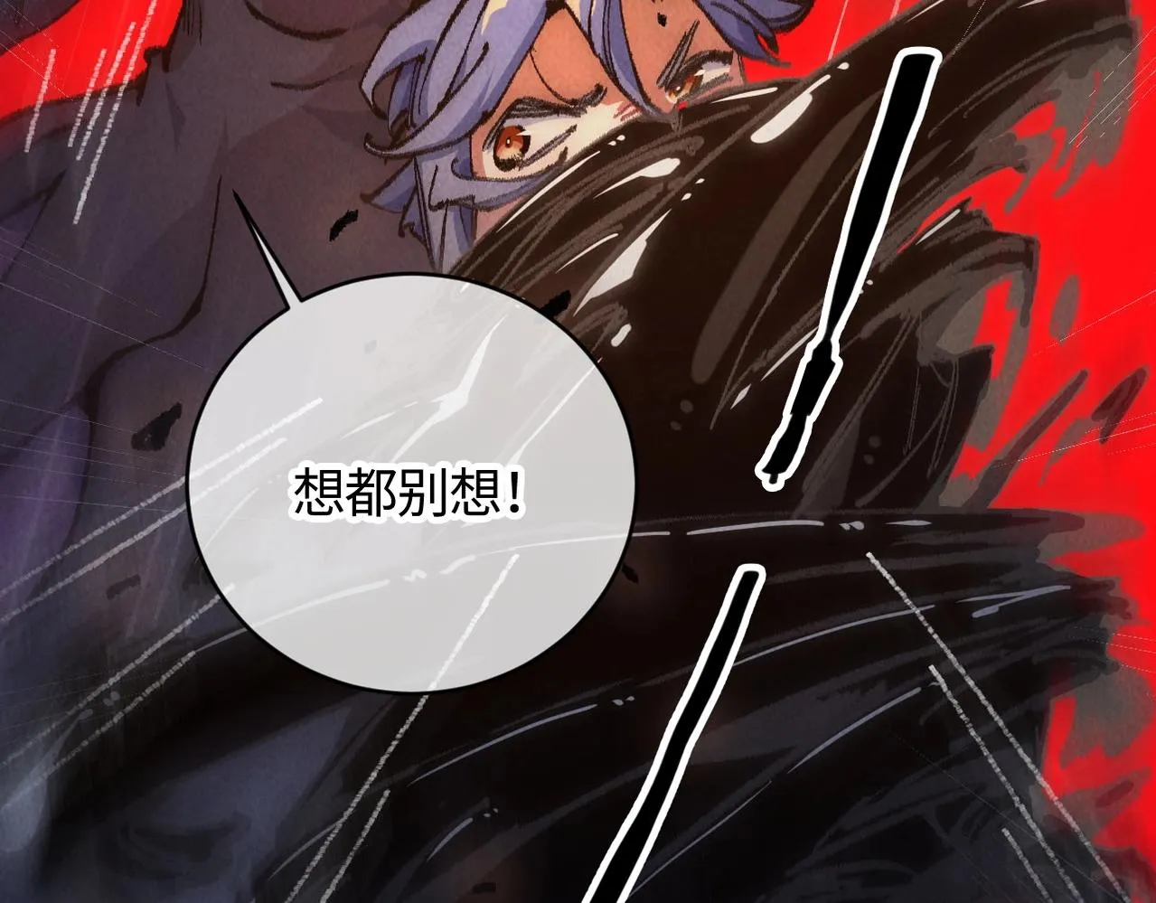第5话 难道要被捡漏了吗 第67页