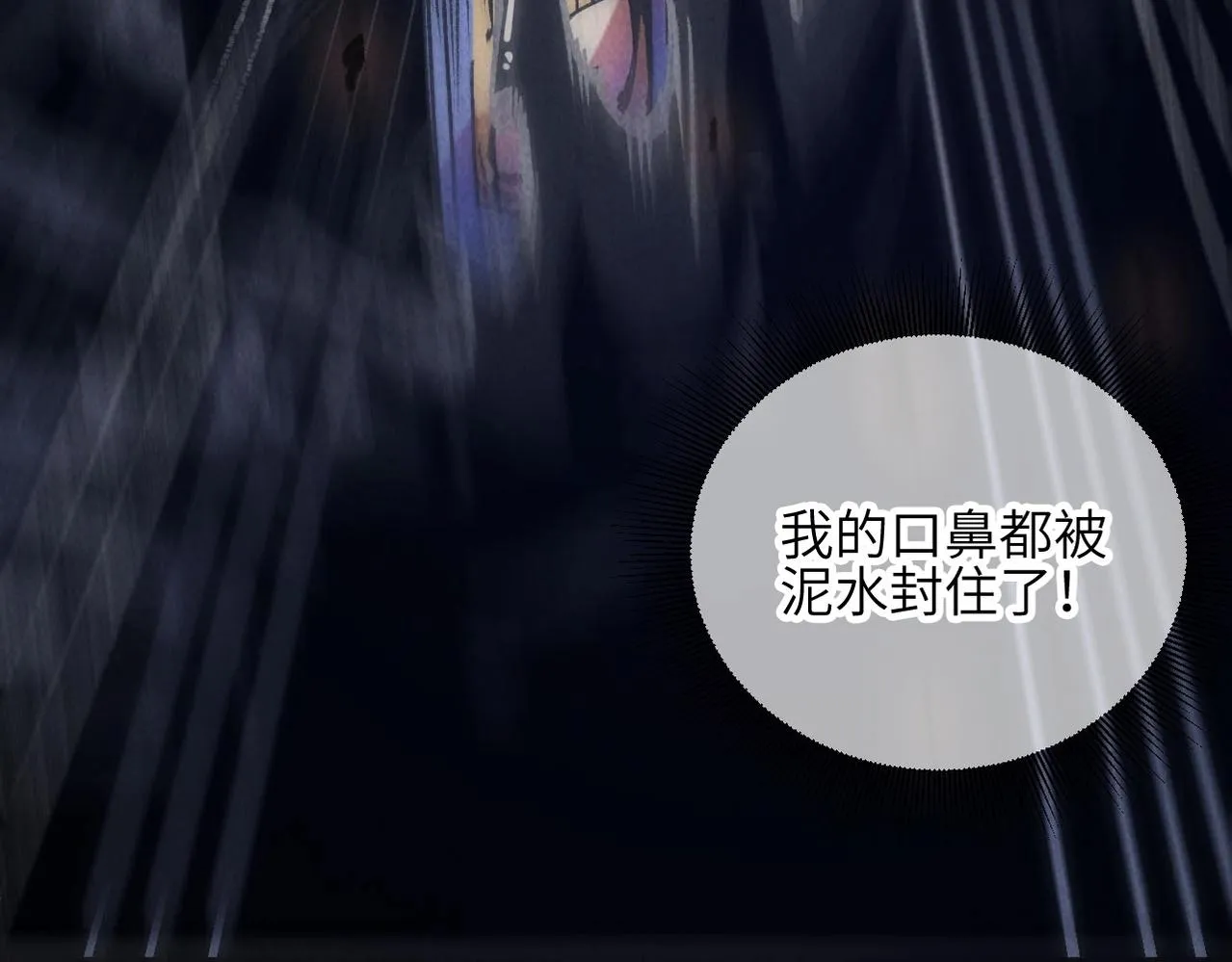 第5话 难道要被捡漏了吗 第69页
