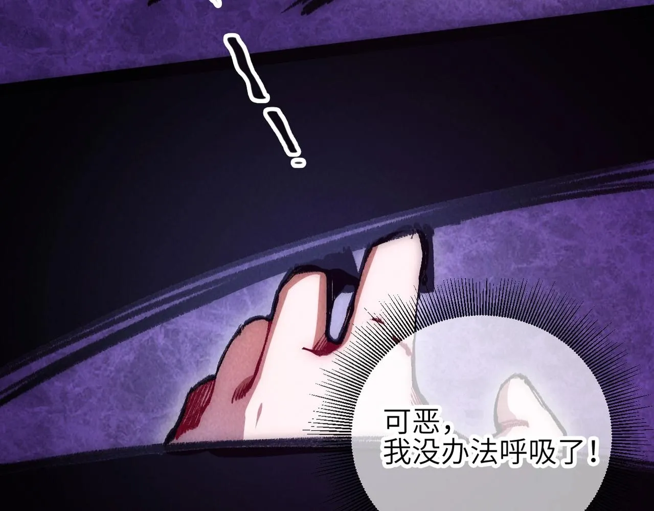 第5话 难道要被捡漏了吗 第73页