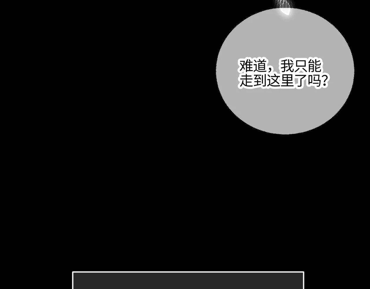 第5话 难道要被捡漏了吗 第76页