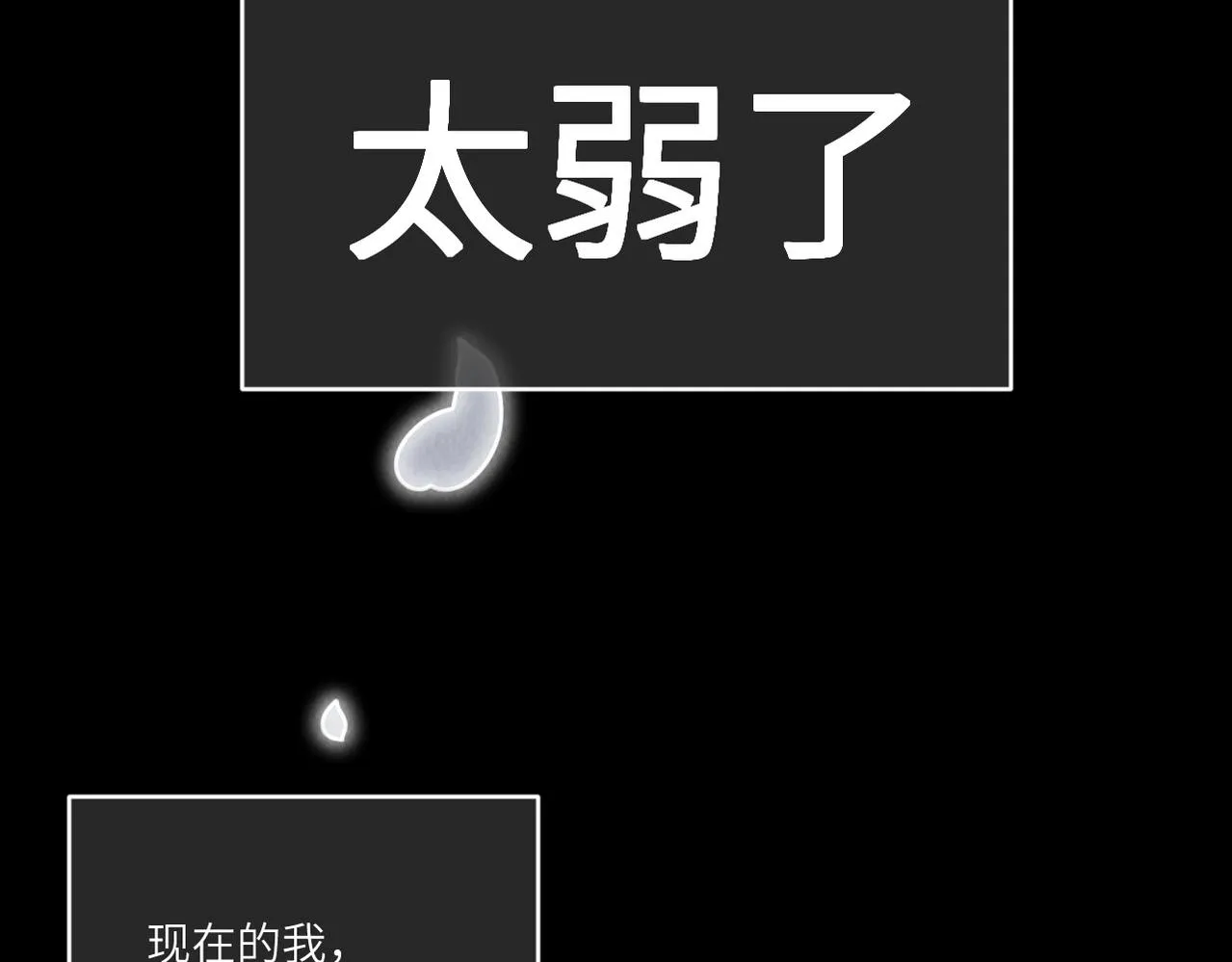 第5话 难道要被捡漏了吗 第77页