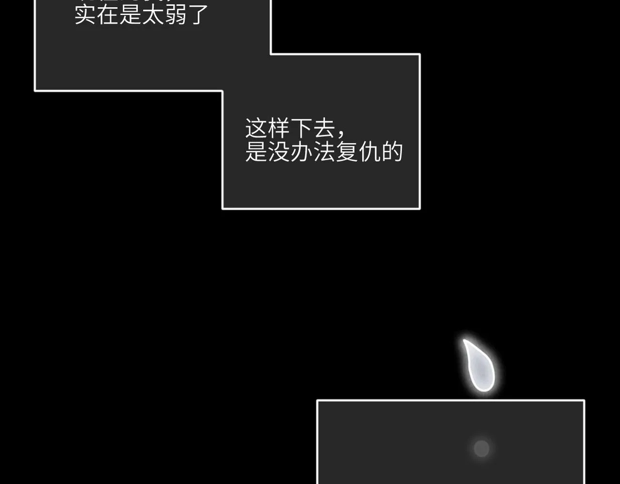 第5话 难道要被捡漏了吗 第78页