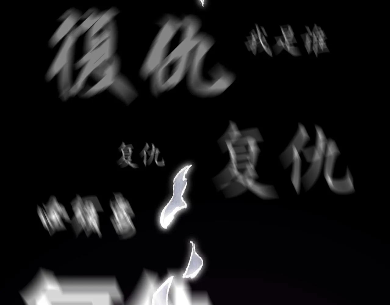 第5话 难道要被捡漏了吗 第80页