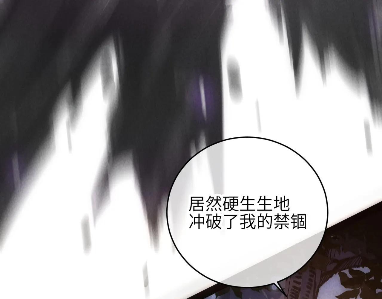 第5话 难道要被捡漏了吗 第87页