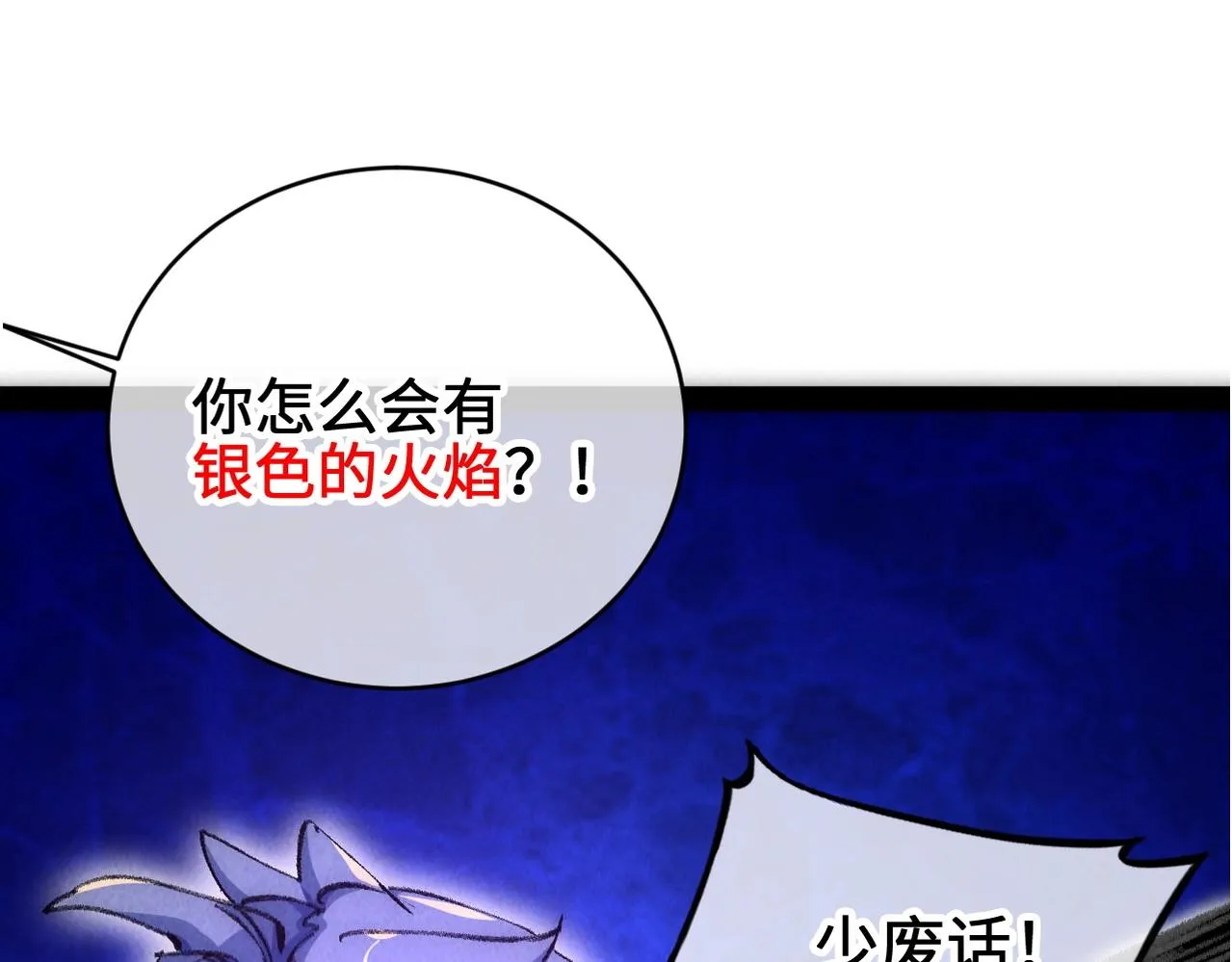 第5话 难道要被捡漏了吗 第92页
