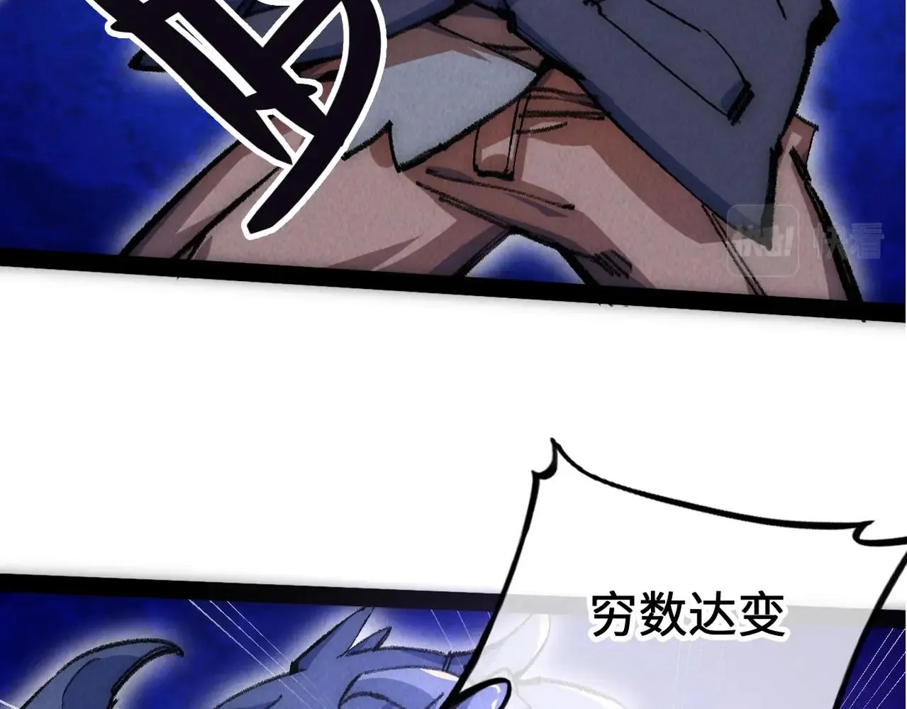 第5话 难道要被捡漏了吗 第94页