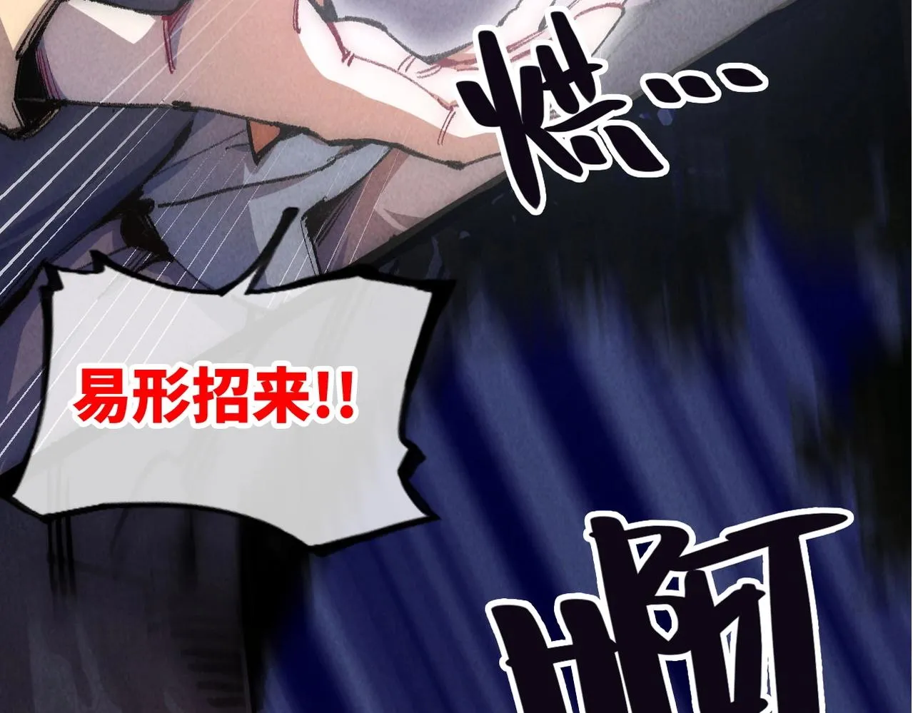 第5话 难道要被捡漏了吗 第96页