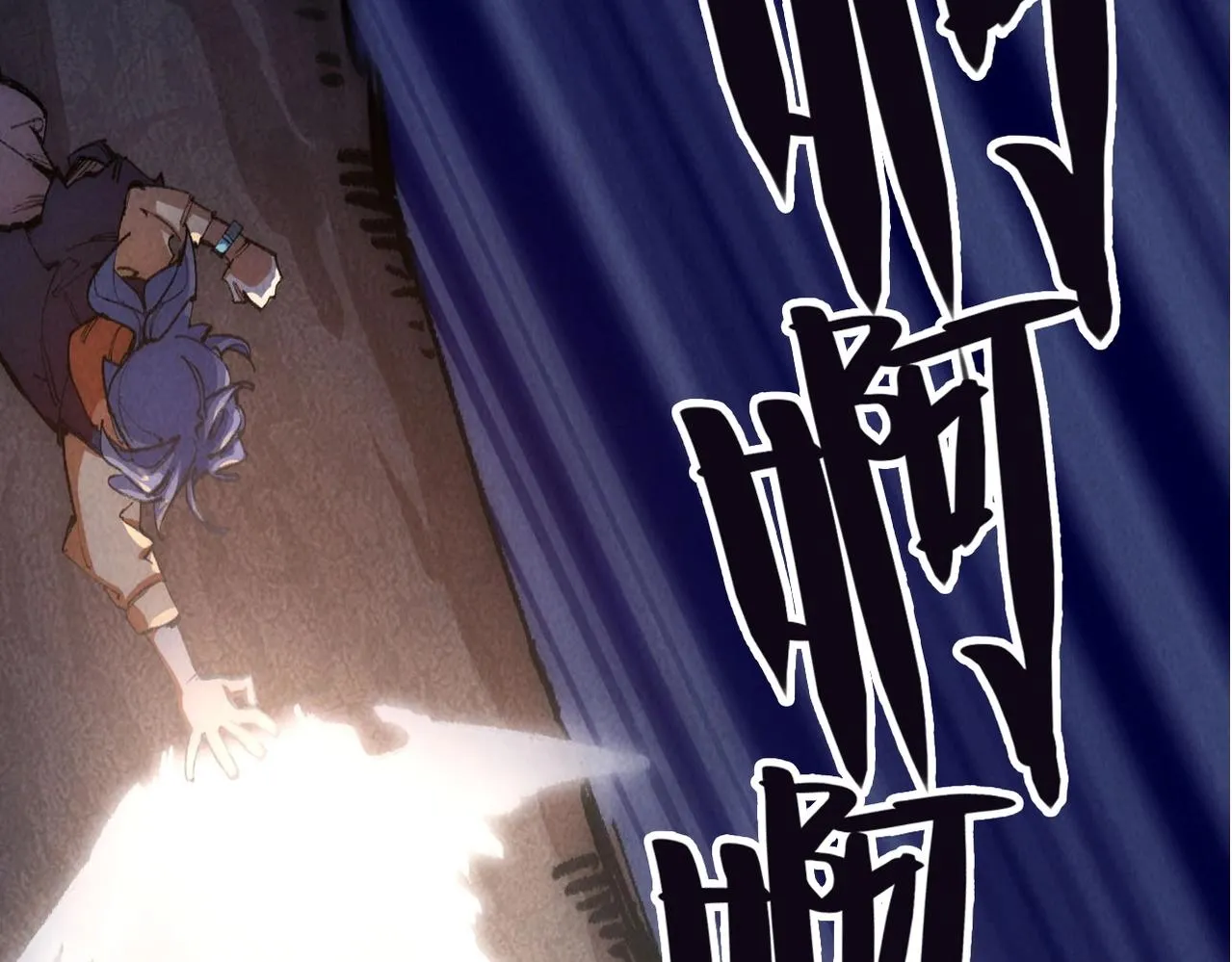 第5话 难道要被捡漏了吗 第97页