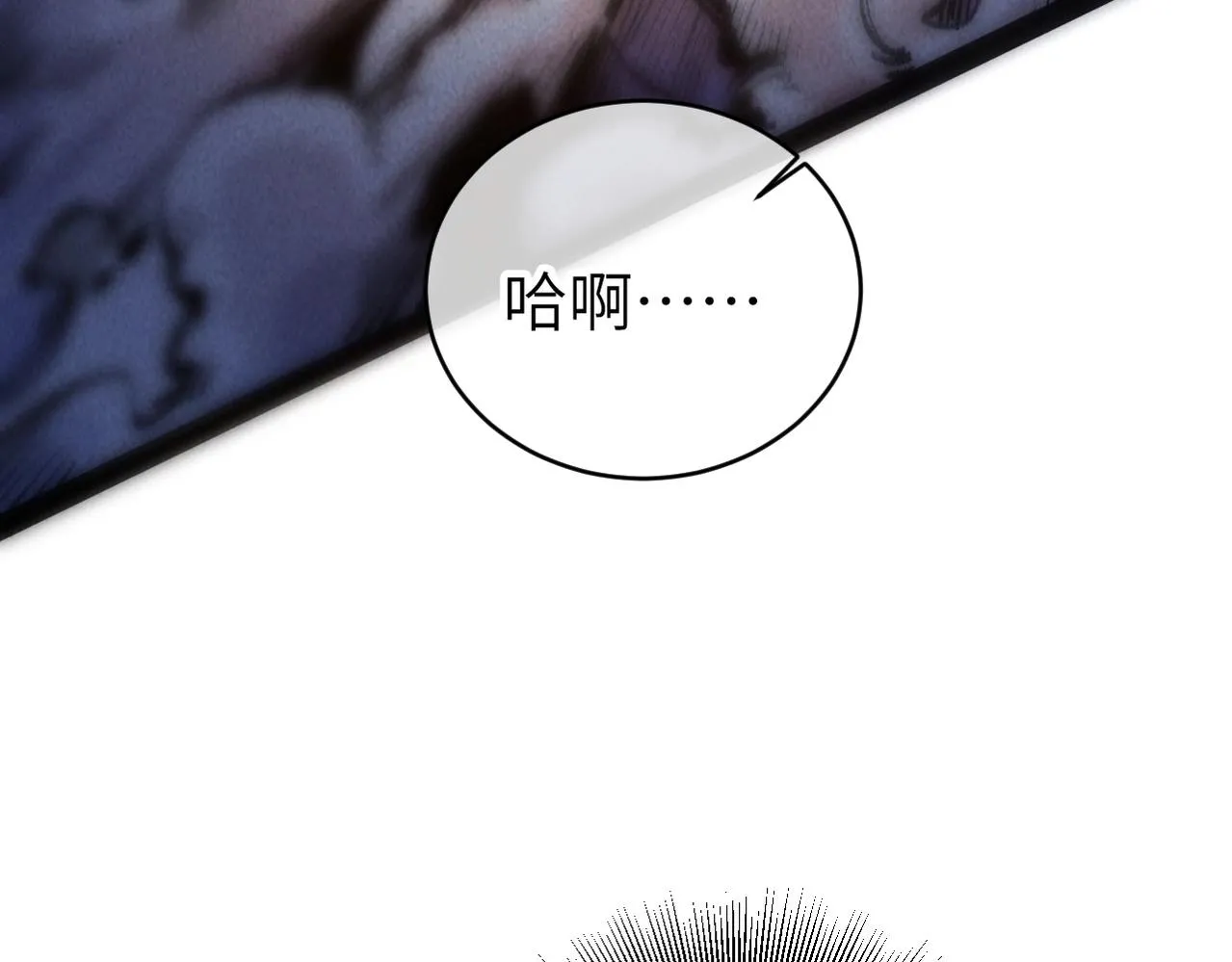 第5话 难道要被捡漏了吗 第105页