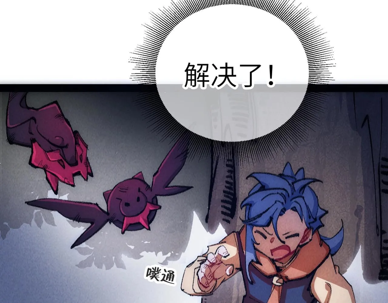 第5话 难道要被捡漏了吗 第106页