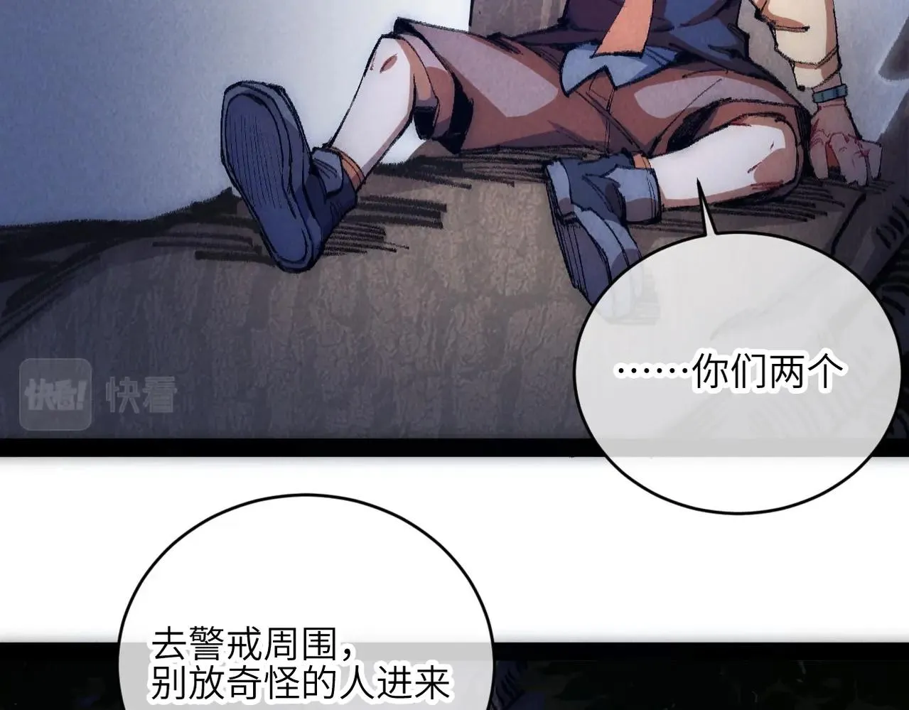 第5话 难道要被捡漏了吗 第107页