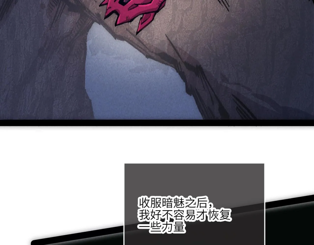 第5话 难道要被捡漏了吗 第109页