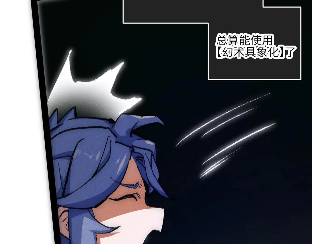 第5话 难道要被捡漏了吗 第110页