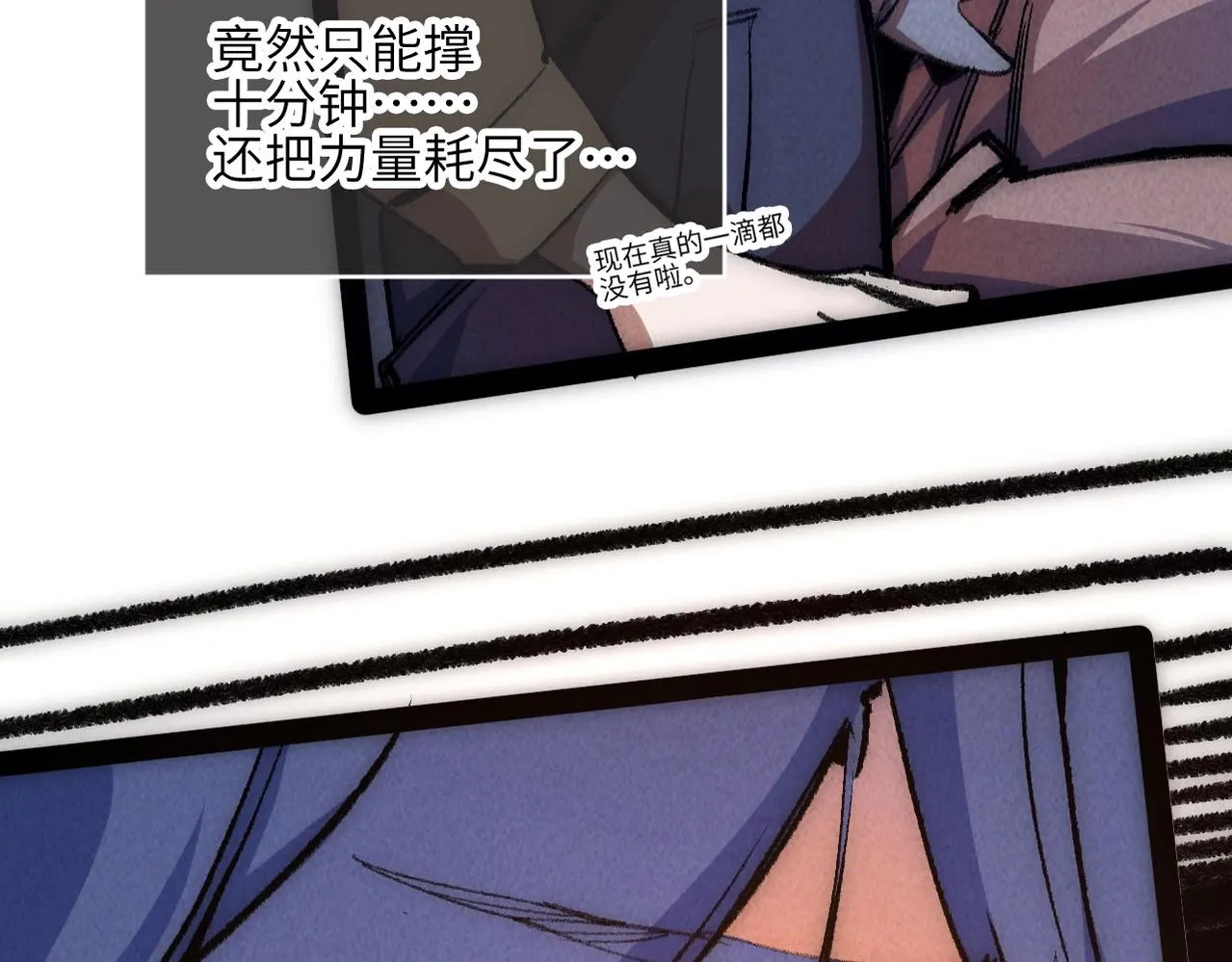 第5话 难道要被捡漏了吗 第112页
