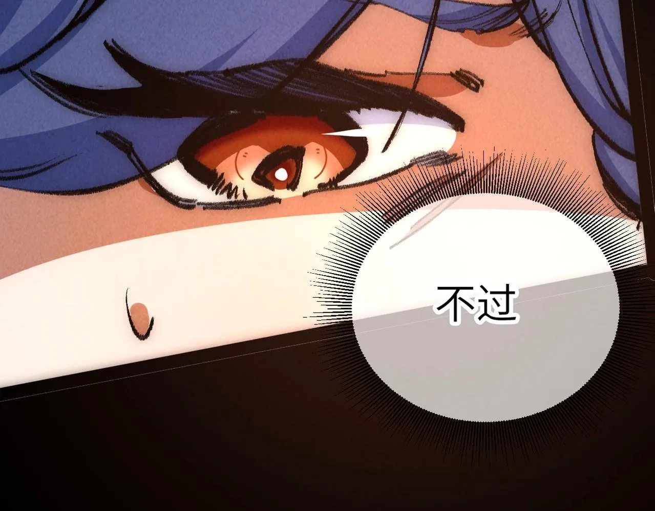 第5话 难道要被捡漏了吗 第113页