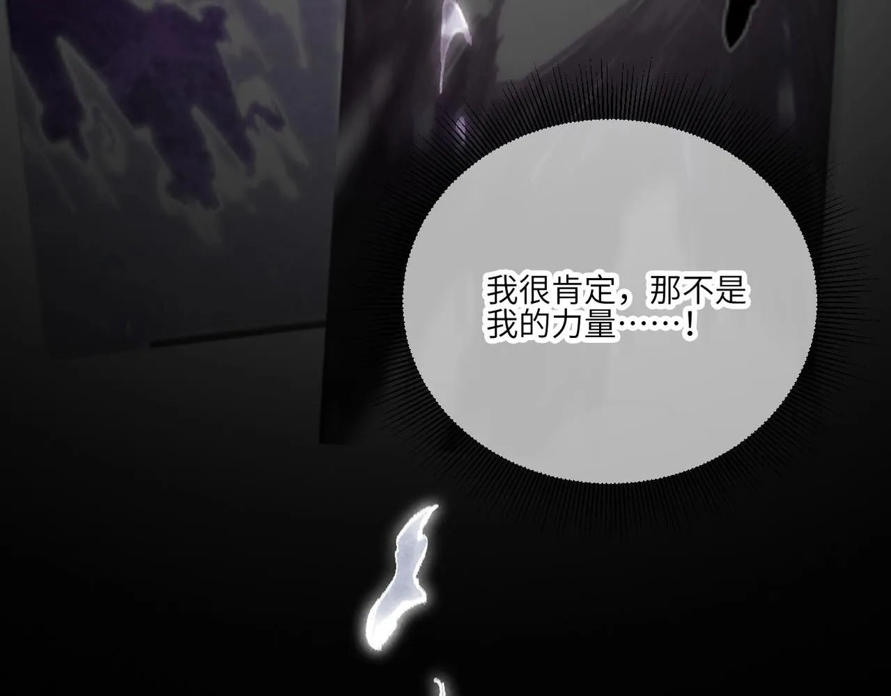 第5话 难道要被捡漏了吗 第117页