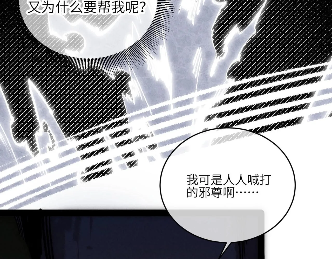 第5话 难道要被捡漏了吗 第119页