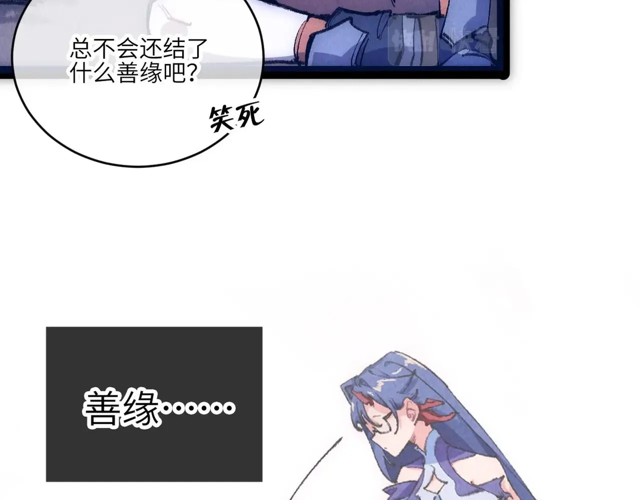 第5话 难道要被捡漏了吗 第121页