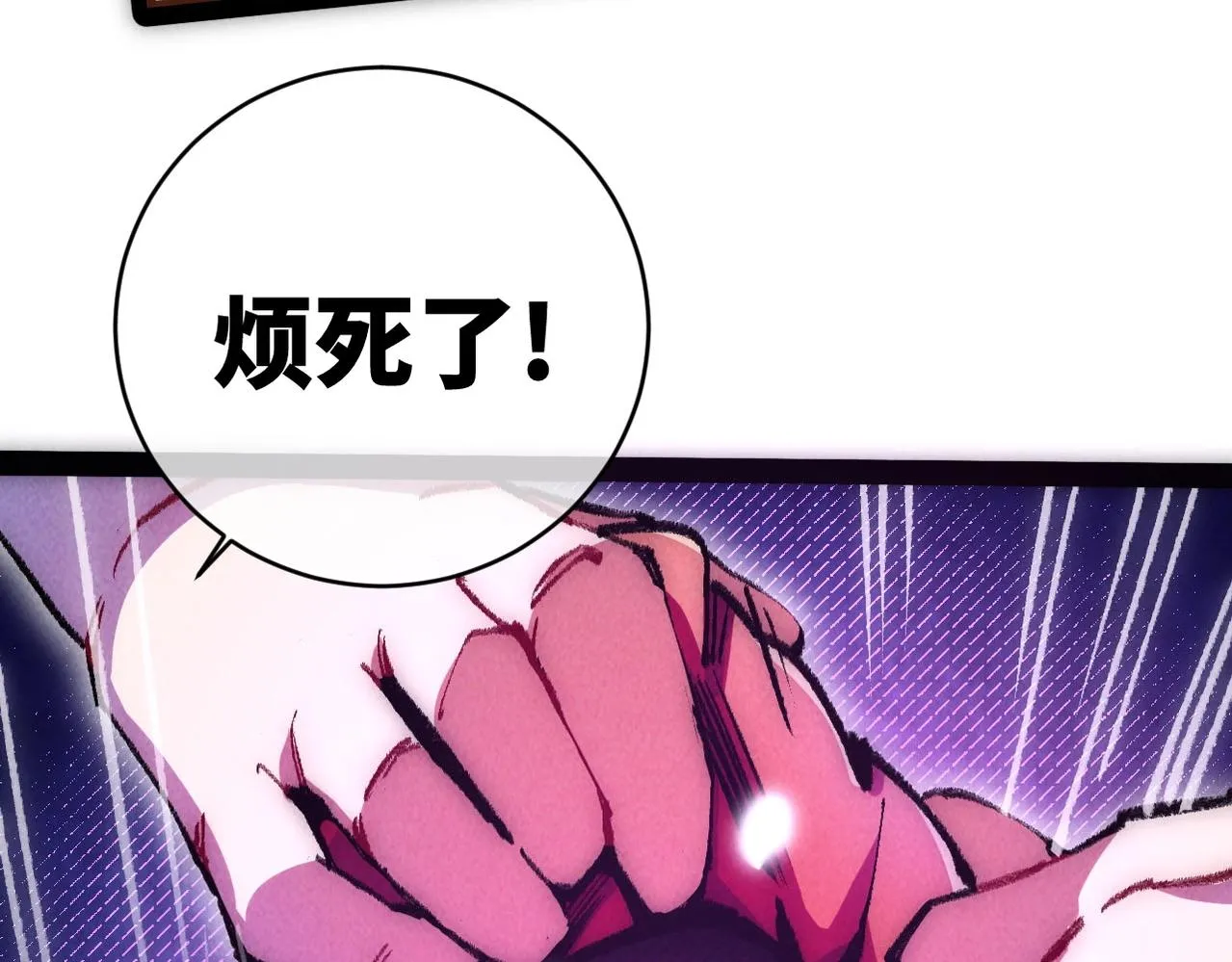 第5话 难道要被捡漏了吗 第127页