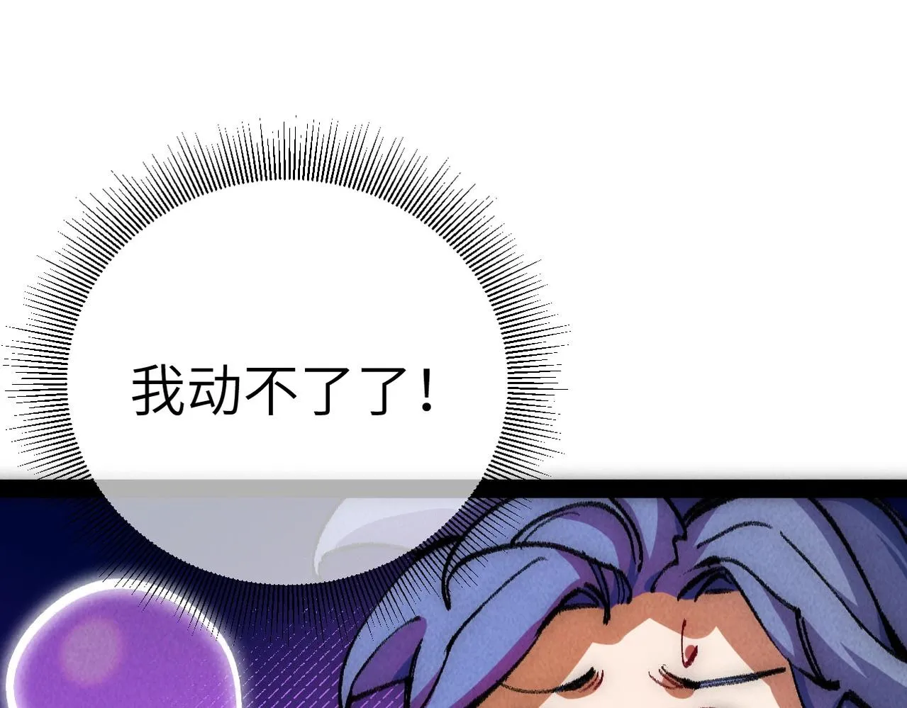 第5话 难道要被捡漏了吗 第132页