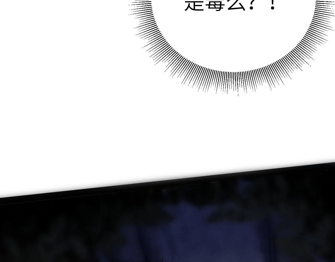 第5话 难道要被捡漏了吗 第134页