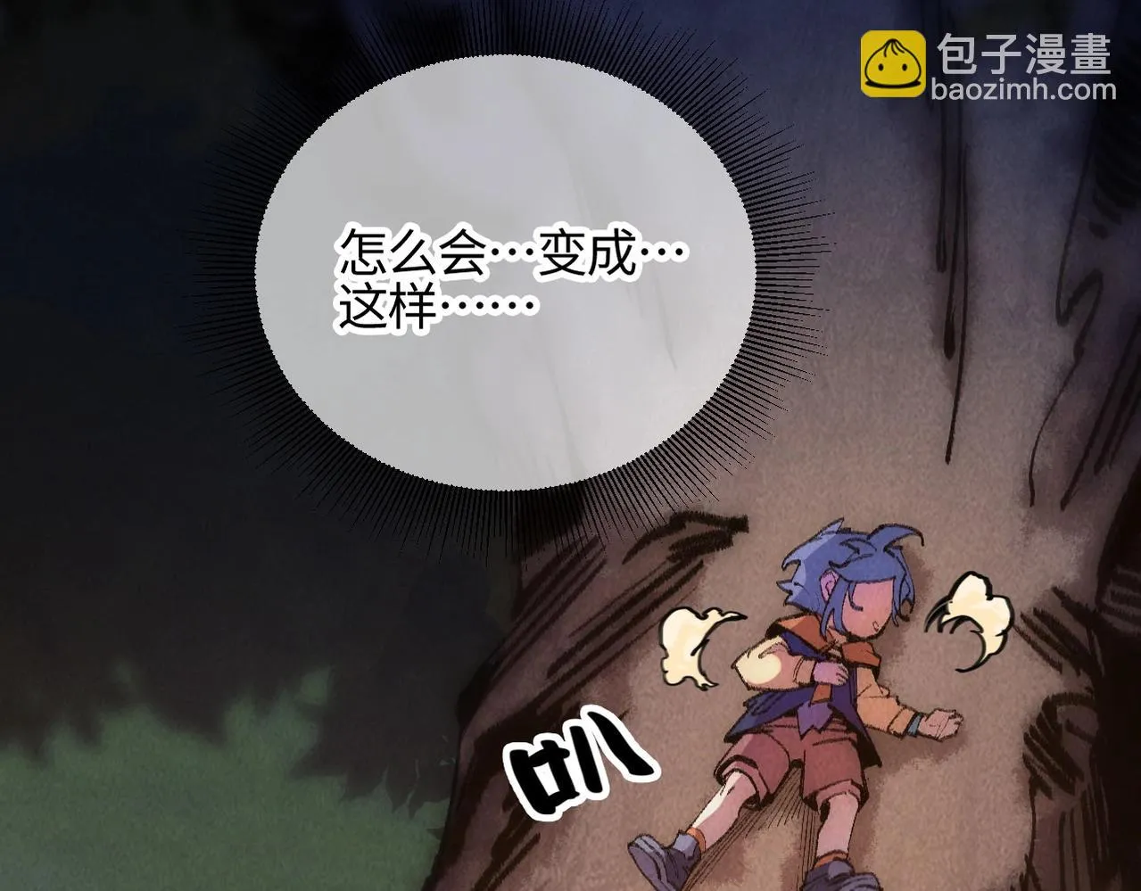 第5话 难道要被捡漏了吗 第135页
