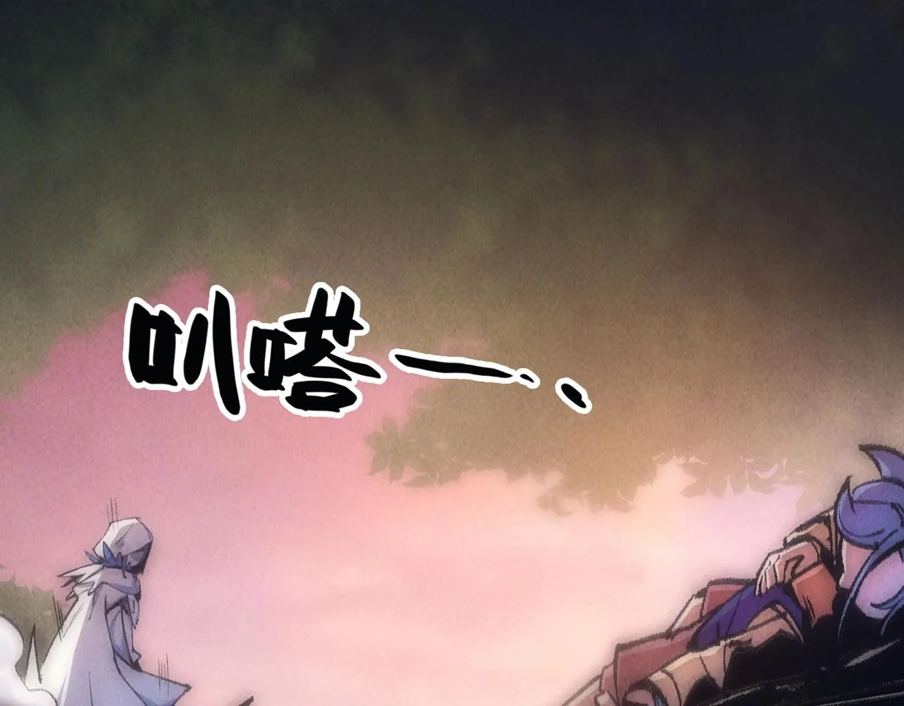 第5话 难道要被捡漏了吗 第144页
