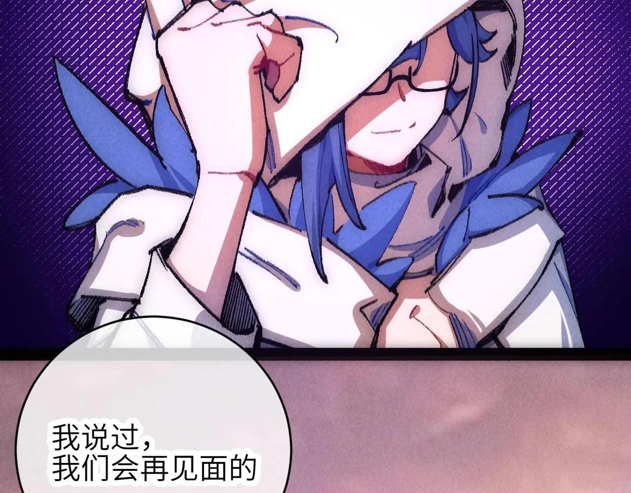 第5话 难道要被捡漏了吗 第146页