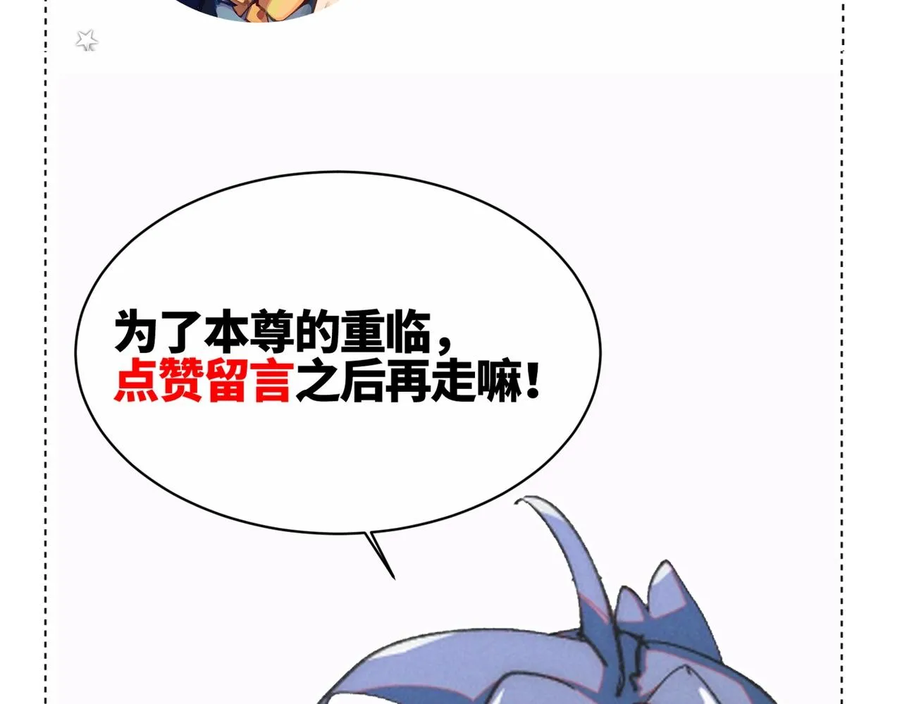 第5话 难道要被捡漏了吗 第152页