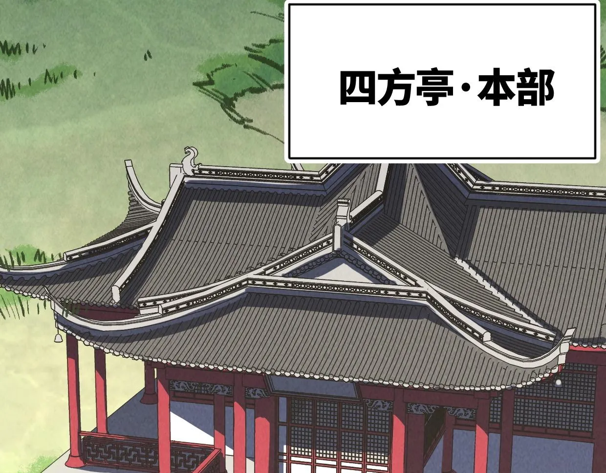 第4话 要不你来试试？ 第3页