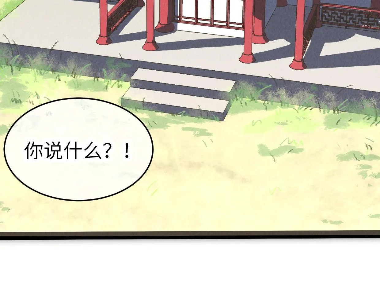 第4话 要不你来试试？ 第4页