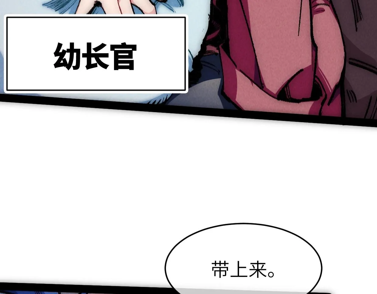 第4话 要不你来试试？ 第8页