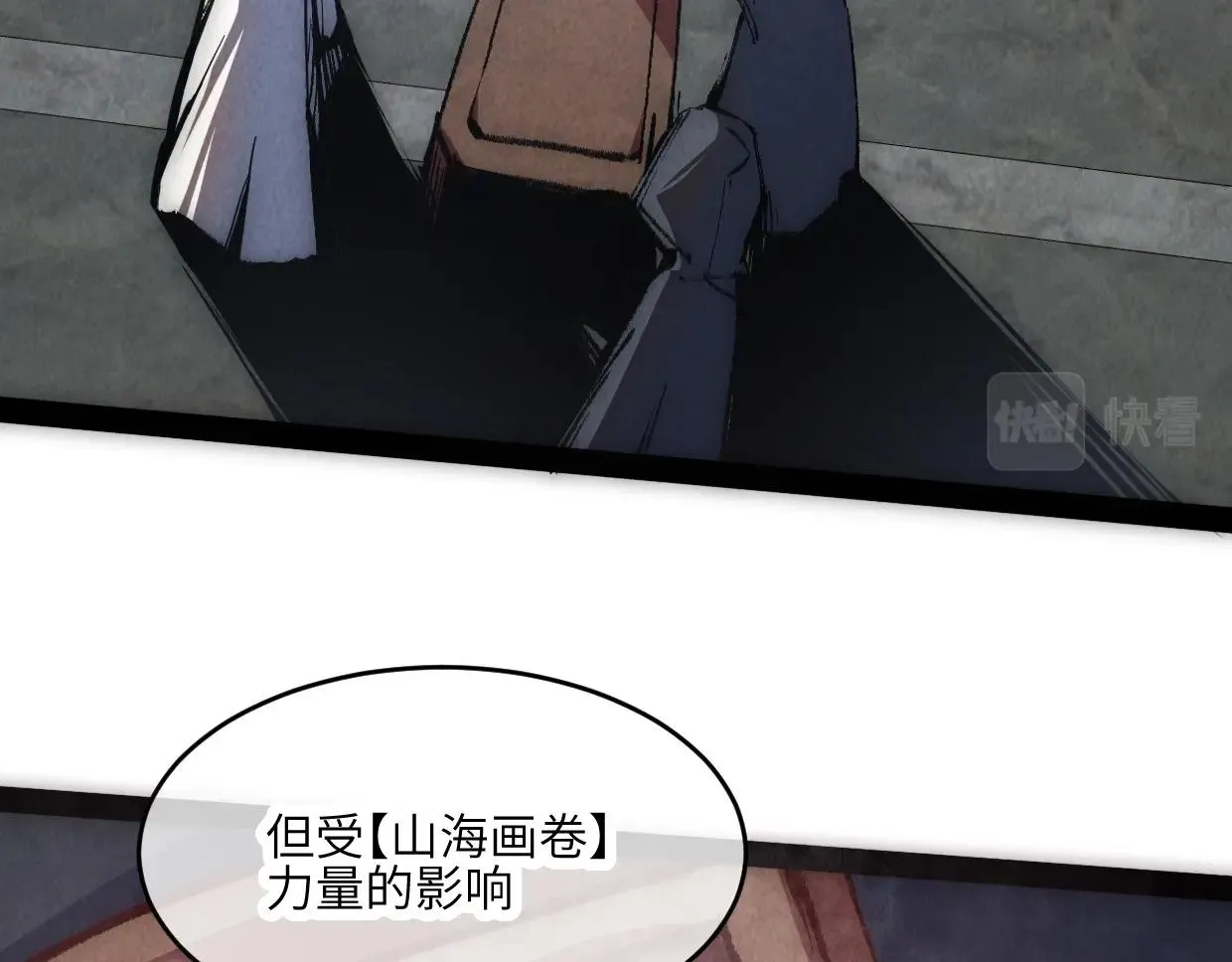 第4话 要不你来试试？ 第12页