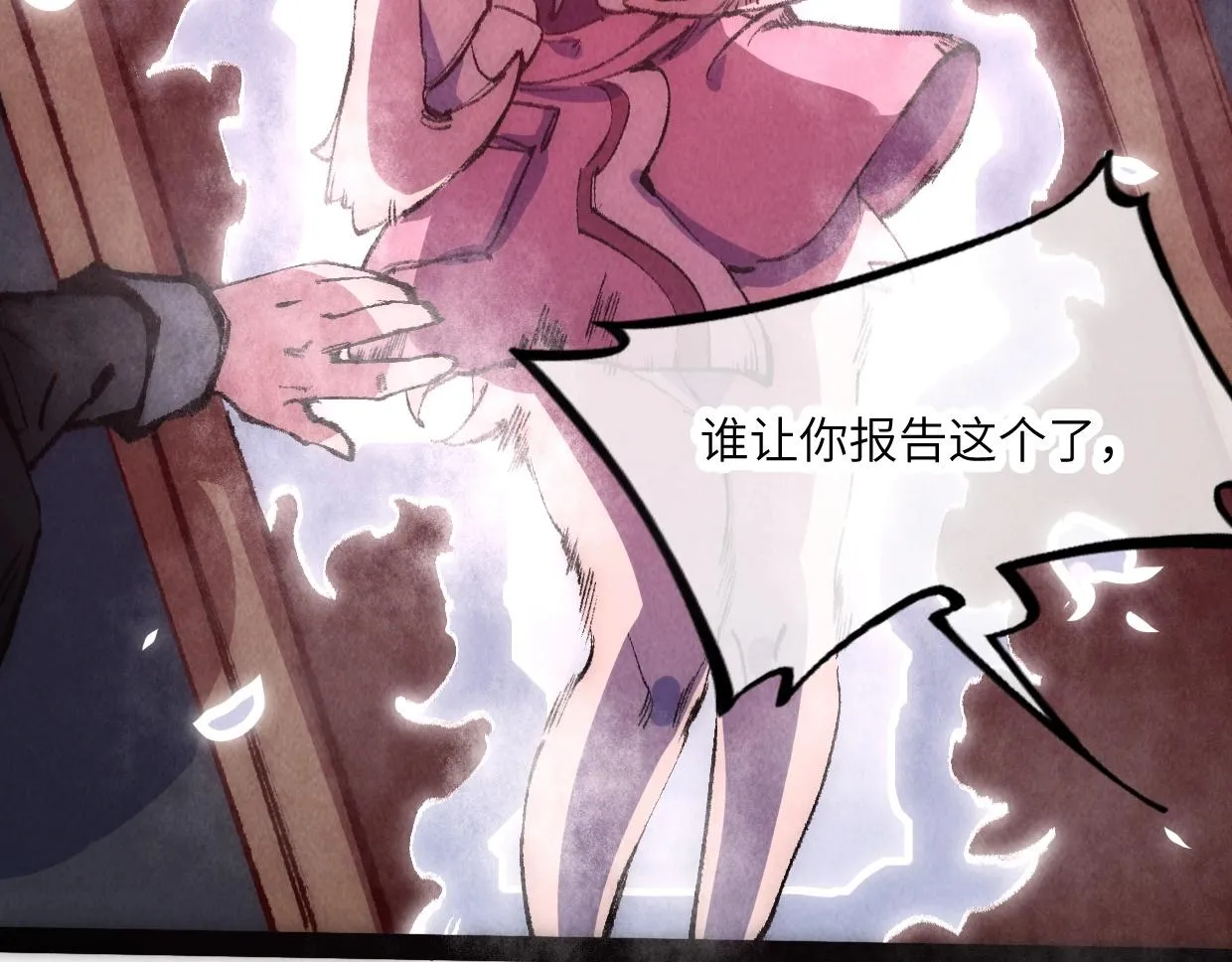 第4话 要不你来试试？ 第14页
