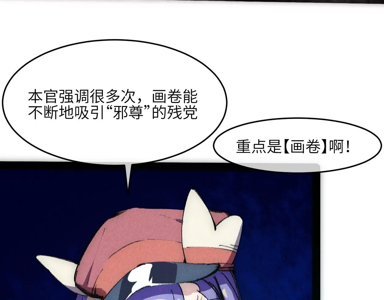 第4话 要不你来试试？ 第15页