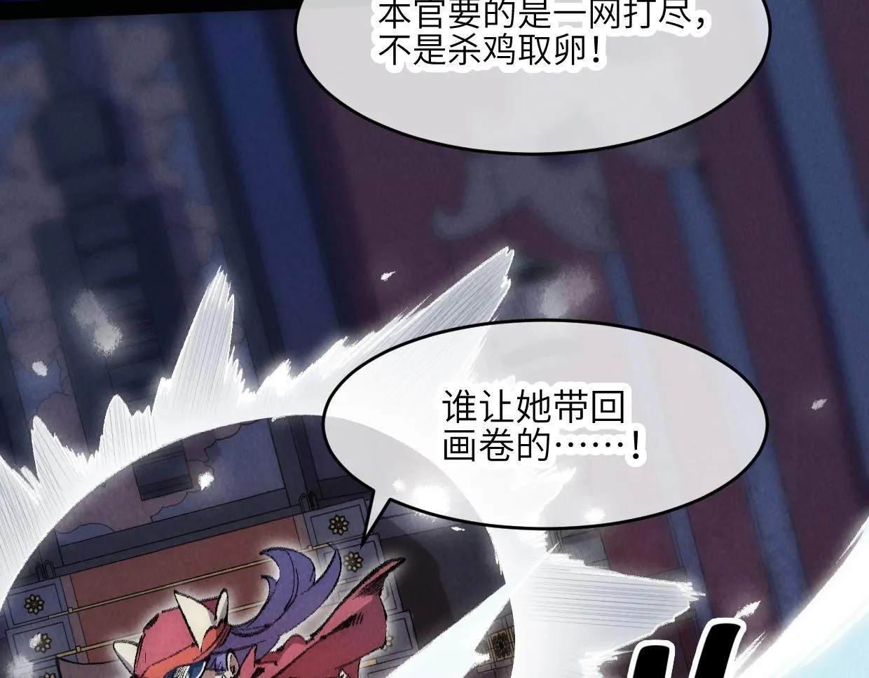 第4话 要不你来试试？ 第17页