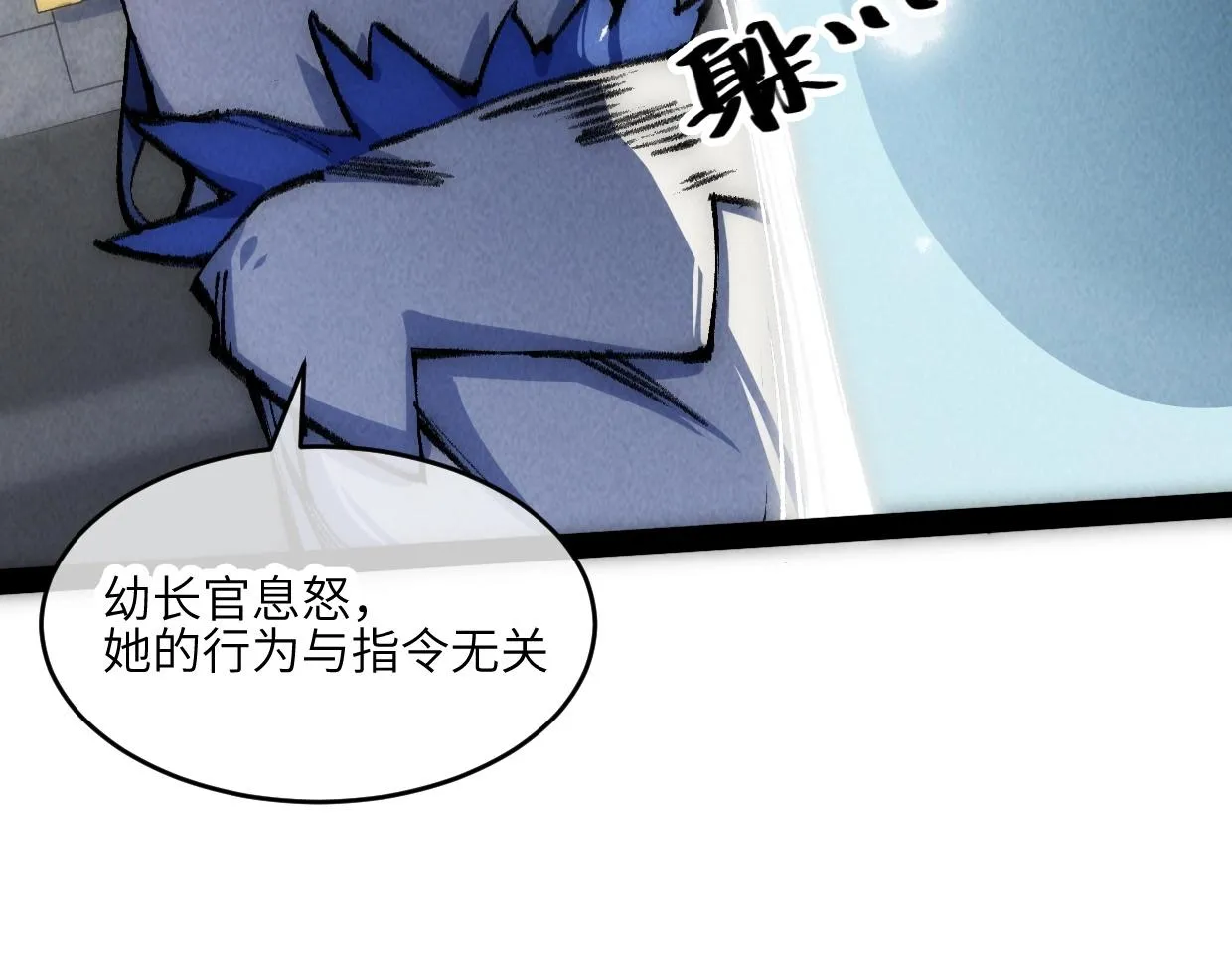 第4话 要不你来试试？ 第19页
