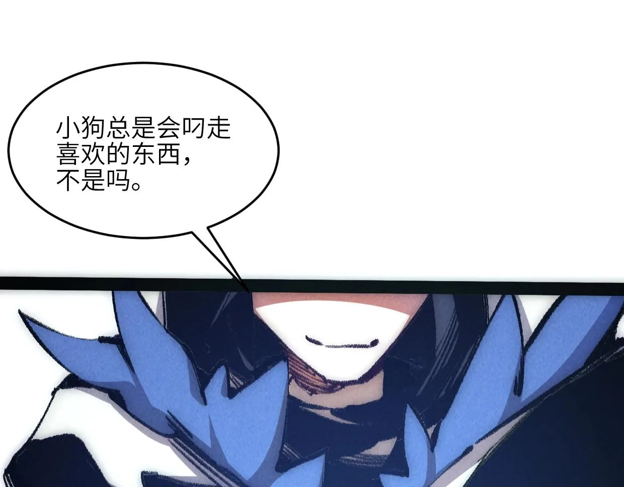 第4话 要不你来试试？ 第21页